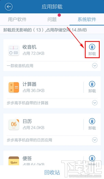 百度手機(jī)衛(wèi)士怎么ROOT