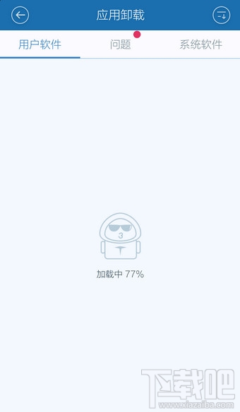 百度手機衛(wèi)士怎么卸載軟件