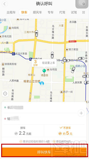 滴滴出行怎么更改付款方式？