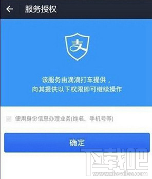 滴滴出行怎么更改付款方式？