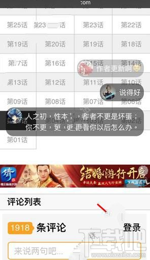 吹妖漫畫怎么登錄？吹妖漫畫發(fā)彈幕？