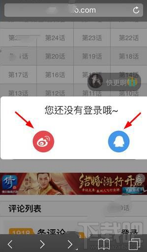 吹妖漫畫怎么登錄？吹妖漫畫發(fā)彈幕？