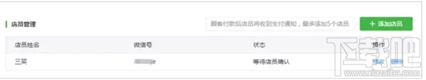 微信買單怎么開通 微信買單功能介紹