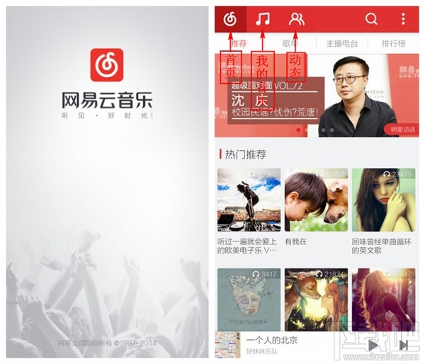 網易云音樂下載的歌曲在哪里