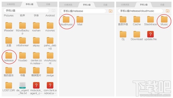網易云音樂下載的歌曲在哪里