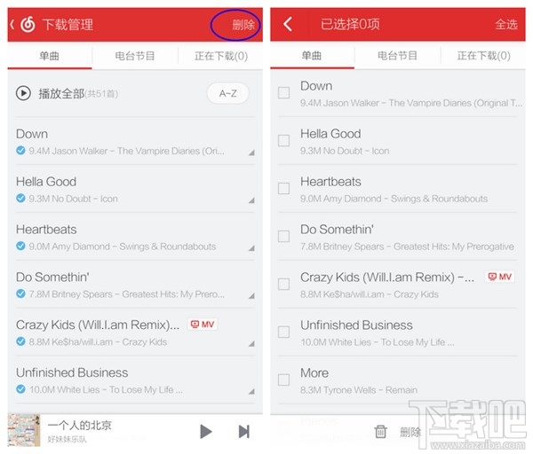 網易云音樂下載的歌曲在哪里