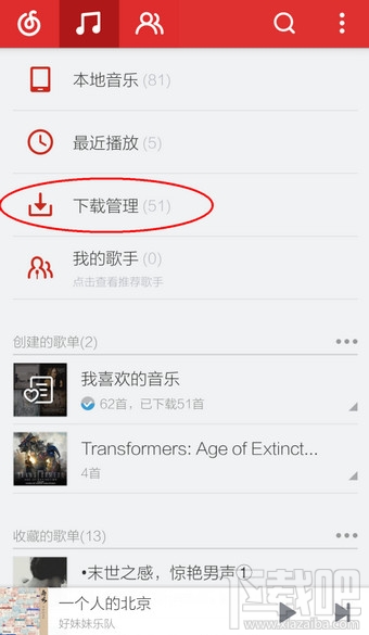 網易云音樂下載的歌曲在哪里
