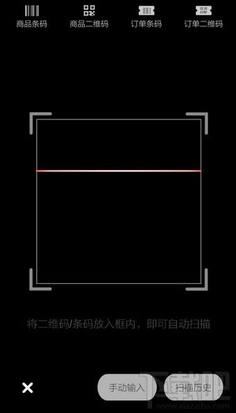 京東商城掃一掃在哪里 手機(jī)京東掃一掃在哪里