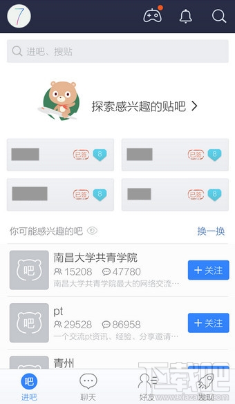 百度貼吧怎么查看自己發(fā)的帖子