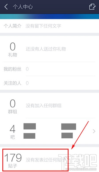 百度貼吧怎么查看自己發(fā)的帖子