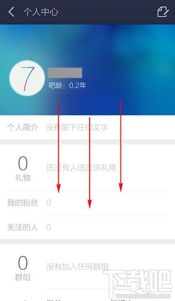 百度貼吧怎么查看自己發(fā)的帖子