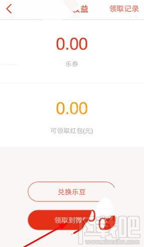熱辣直播怎么提現？熱辣直播樂券提現教程
