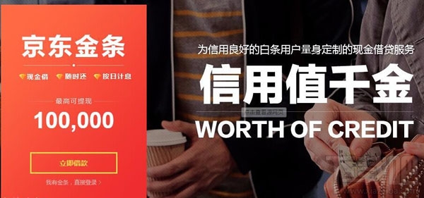 京東金條可以提前還款嗎