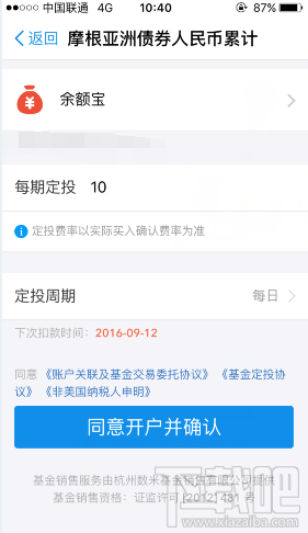 輕定投和余額寶有什么區(qū)別 輕定投和余額寶哪個(gè)收益更高