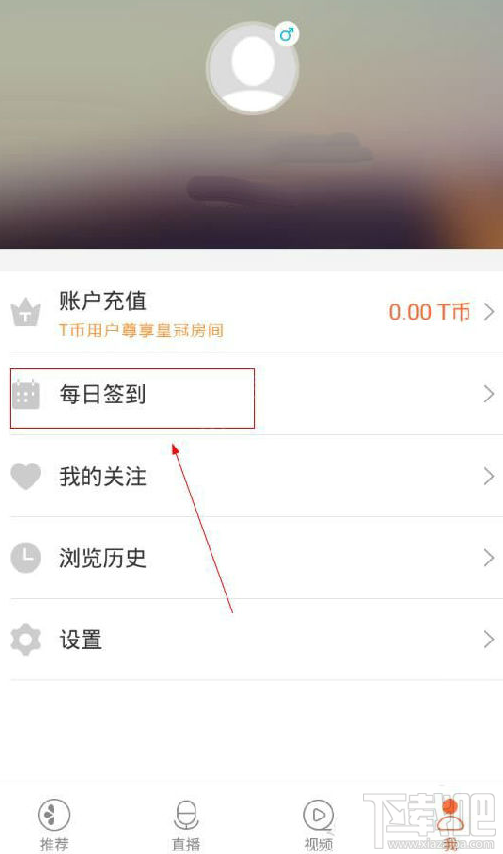 甜橙互動APP簽到有什么用？