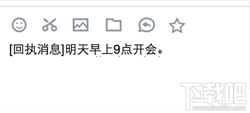 企業(yè)微信怎么發(fā)送回執(zhí)消息