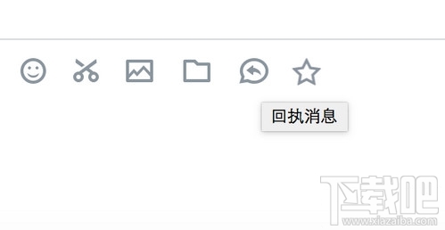 企業(yè)微信怎么發(fā)送回執(zhí)消息