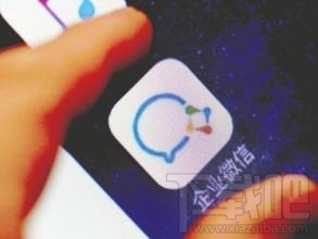 企業(yè)微信中公費(fèi)電話是什么 企業(yè)微信公費(fèi)電話是免費(fèi)的嗎