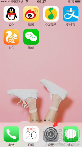 微博iPhone版自動定位怎么取消 新浪微博關(guān)閉自動定位方法