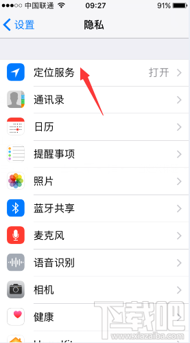 微博iPhone版自動定位怎么取消 新浪微博關(guān)閉自動定位方法
