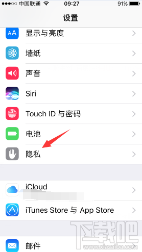 微博iPhone版自動定位怎么取消 新浪微博關(guān)閉自動定位方法