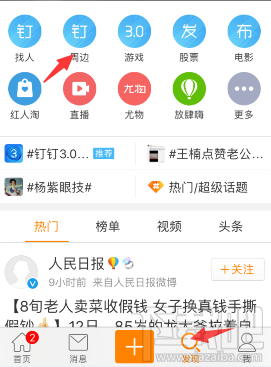 新浪微博怎么看誰看過我？