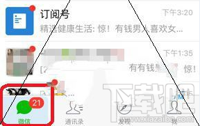 微信怎么快速查看未讀消息？微信快速瀏覽消息快捷操作