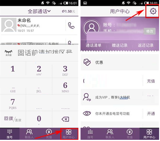 多聊電話APP如何更改接聽號碼？更改接聽號碼的操作步驟分享