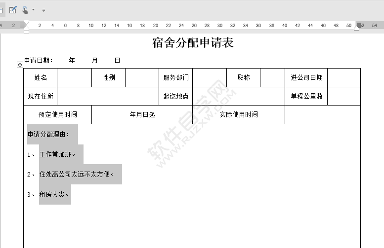 word表格內行間距調整