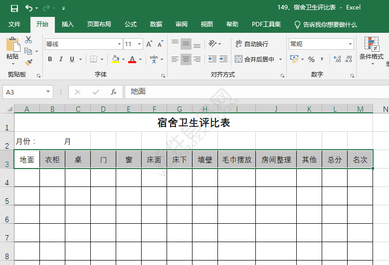 EXCEL單元格怎么設置解釋性文本樣式