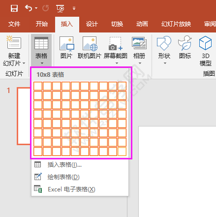 PPT怎么插入表格的方法