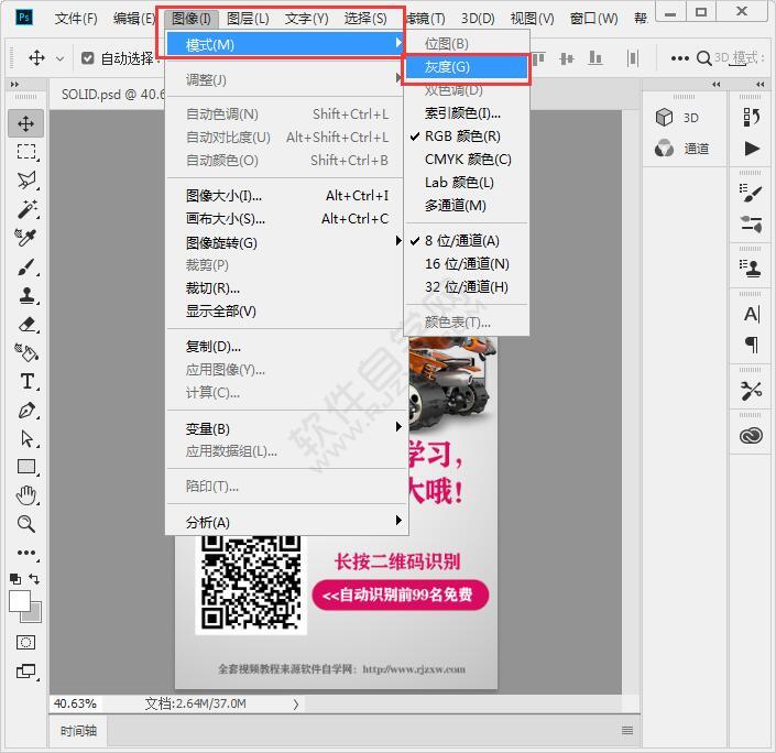 PS怎么轉(zhuǎn)位圖,PS怎么變成位圖