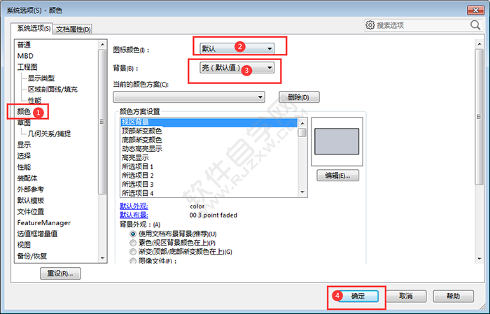 solidworks視區(qū)背景變了怎么調(diào)回