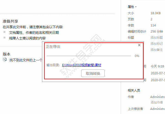 word轉pdf怎么轉