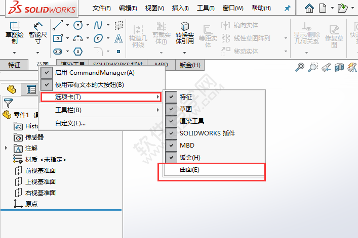 solidworks曲面工具欄在哪里
