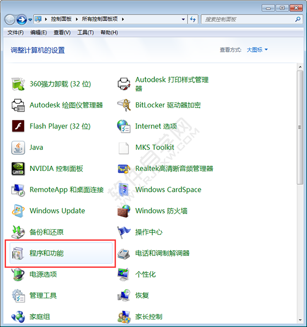 cad2010卸載教程
