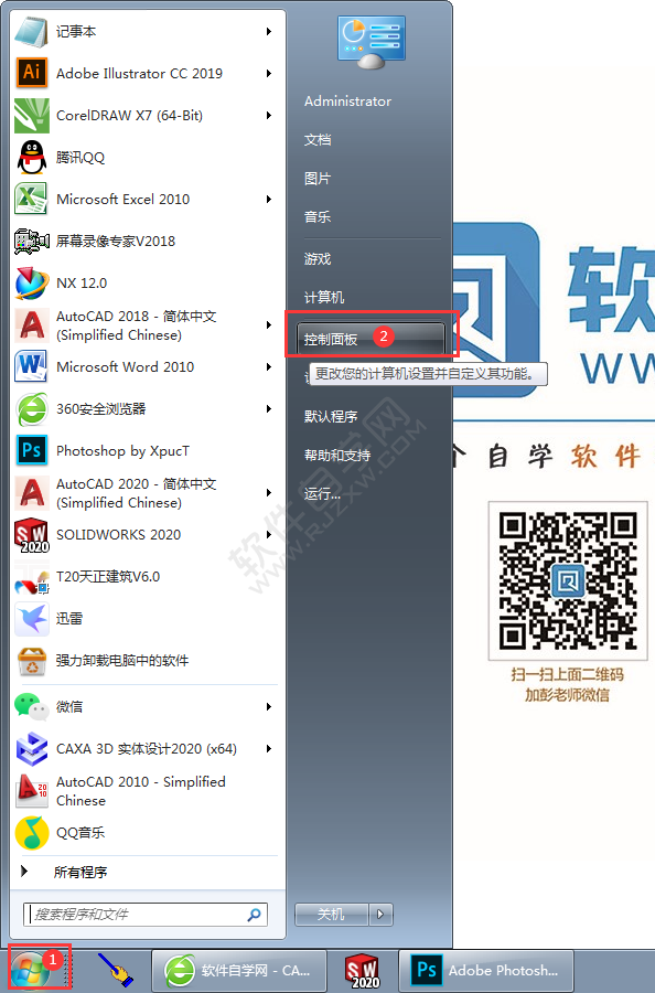 cad2010卸載教程