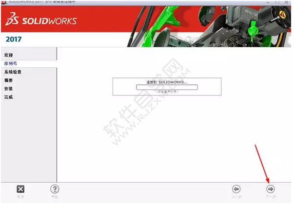 solidworks2017安裝教程圖文介紹