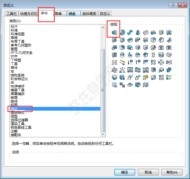solidworks拉伸凸臺特征不見了怎么找回