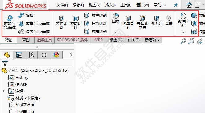 solidworks拉伸凸臺特征不見了怎么找回