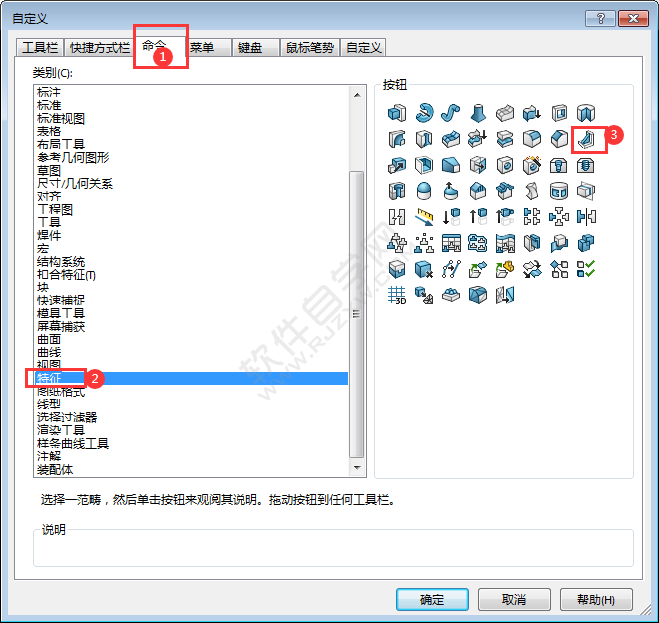 solidworks沒有加筋工具怎么辦？