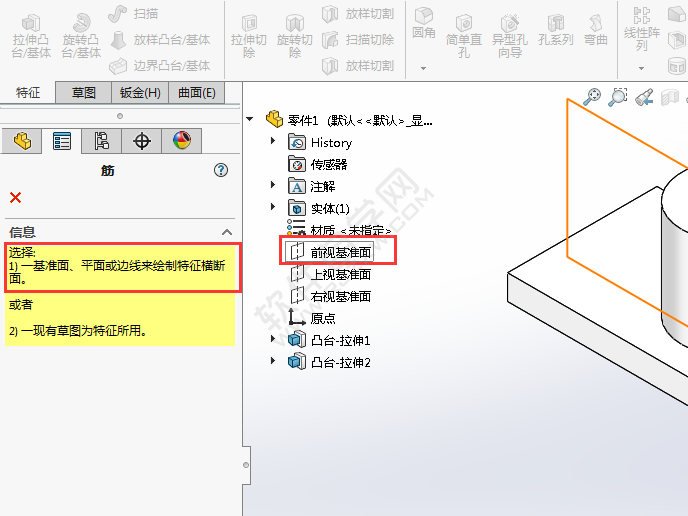 sw圓柱加強筋的方法