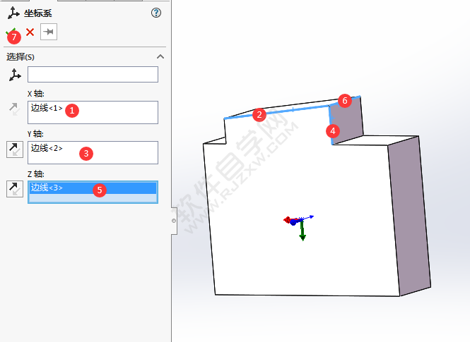 solidworks怎么在零件上創(chuàng)建基準(zhǔn)坐標(biāo)