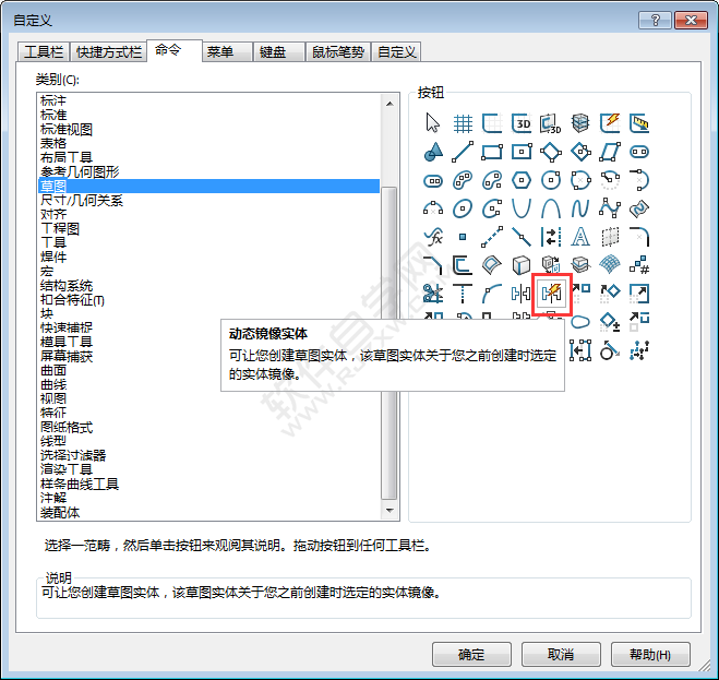 solidworks動態鏡像工具在哪
