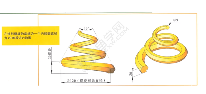 SolidWorks建模錐形螺旋件