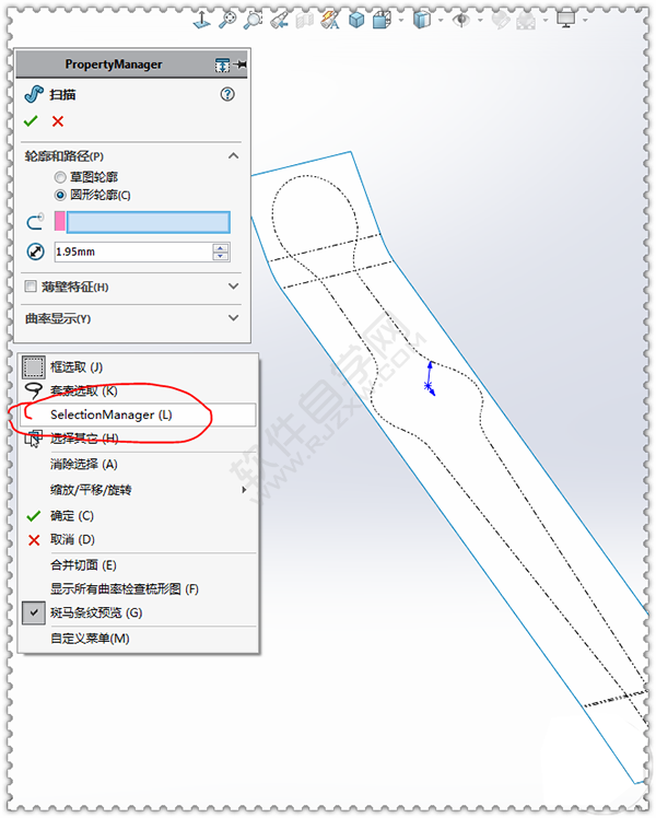 用SolidWorks畫(huà)一個(gè)夾子，用曲面的方法。
