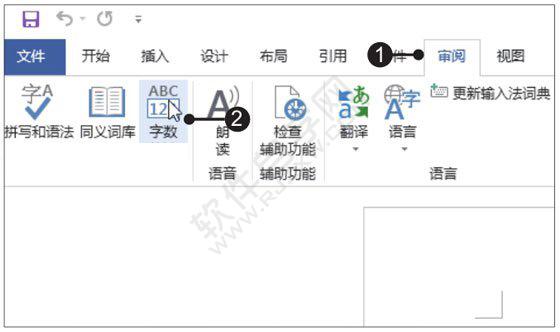 Word2019查看統(tǒng)計(jì)信息的方法