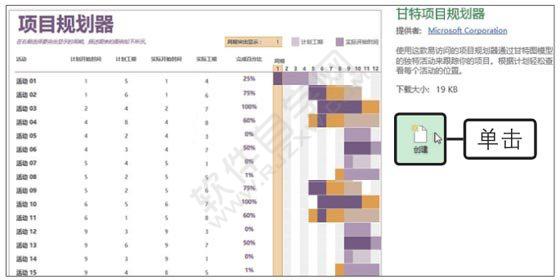 創建Excel工作簿的四種方法