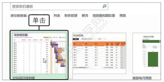 創建Excel工作簿的四種方法