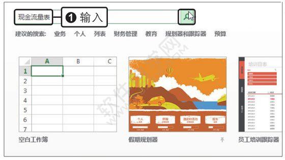 創建Excel工作簿的四種方法